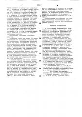 Уплотнение вращающегося вала (патент 892077)