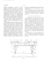 Патент ссср  158591 (патент 158591)