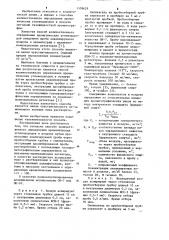 Способ количественного определения ароматических углеводородов в воздухе (патент 1109629)