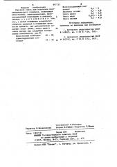 Сырьевая смесь для получения портландцементного клинкера (патент 897733)