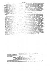 Способ лечения вторичной закрытоугольной афакической глаукомы (патент 1335281)