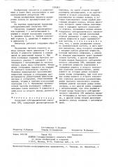 Балансный субгармонический смеситель свч (патент 1293821)