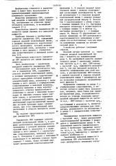 Умножитель свч (патент 1125734)