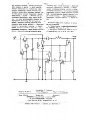 Импульсный стабилизатор постоянного напряжения (патент 693357)
