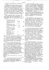 Способ гидрофобизации утяжелителей для буровых растворов (патент 657053)