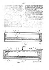 Центробежный пленочный нагреватель-охладитель термолабильных продуктов (патент 1660710)