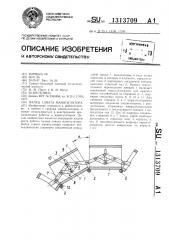 Палец схвата манипулятора (патент 1313709)