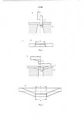 Способ получения отверстий с чистой поверхностью в листовом материале (патент 181599)