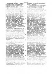 Гидродинамическая передача (патент 1150426)