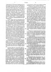 Система программного управления механизмами установки валков обжимной клети винтовой прокатки (патент 1794516)