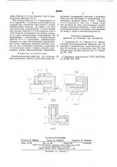 Электромагнитный вибратор (патент 604590)