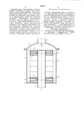 Фильтр (патент 860814)