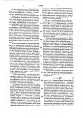 Устройство для определения характеристик ветра (патент 1789931)