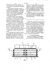 Фундамент (патент 1002460)