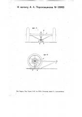 Приспособление к самодвижущимся и другим экипажам для воспрепятствования боковому скольжению их (патент 13963)