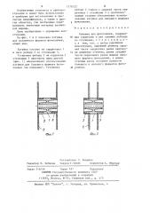Катушка для фотопленки (патент 1210122)
