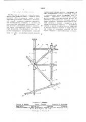 Прибор для вычерчивания спиралей (патент 369026)