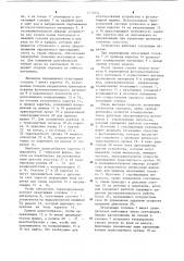 Устройство для записи информации на фоточувствительном материале (патент 1210654)
