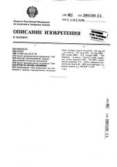 Сплав на основе алюминия (патент 2001150)