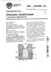 Электрохимический датчик для измерения концентрации глюкозы (патент 1281988)