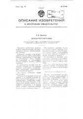 Штуцер регулируемый (патент 107103)