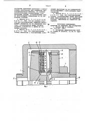 Фильтр (патент 781077)
