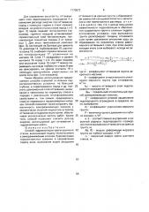 Способ гидроизоляции крепи шахтного ствола (патент 1770573)
