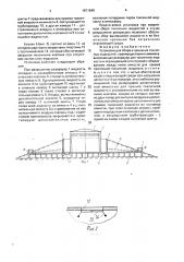 Установка для сбора и хранения токсичных жидкостей (патент 1671546)