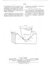 Игла для звукоснимателя (патент 457089)