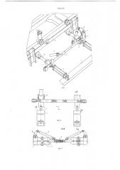 Устройство для демонтажа узлов с параллельно расположенными демонтируемыми деталями (патент 616110)