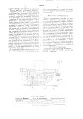 Штамп совмещенного действия для пробивки и вырубки (патент 694258)