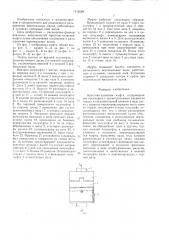Крестово-кулисная муфта (патент 1418529)