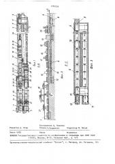 Технологическая конвейерная линия для изготовления бетонных и железобетонных изделий (патент 1701534)