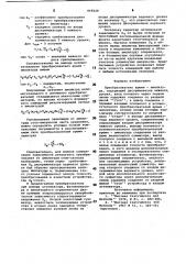 Преобразователь время-амплитуда (патент 869028)