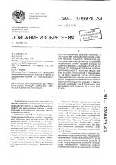 Способ выращивания детерминантного гибрида томатов f @ верлиока в зимних теплицах (патент 1788876)