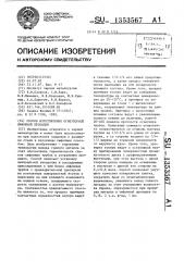 Способ изготовления огнеупорной сифонной проводки (патент 1353567)