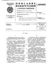 Колесо (патент 948692)