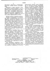 Матрица для прессования изделий (патент 1037994)