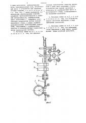 Автоматическая поточная линия для производства кольцевых изделий (патент 1337237)