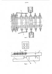 Устройство для шаговой подачистержневых заготовок b зону обработки (патент 837504)