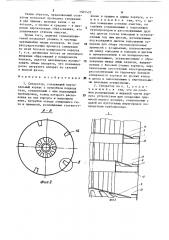 Сепаратор (патент 1507423)