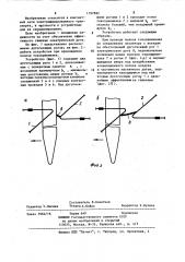 Секционный изолятор контактной сети постоянного тока (патент 1197882)