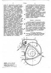 Роторно-поршневой двигатель внутреннего сгорания (патент 779605)