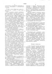 Узел соединения деталей трансформирующегося каркаса (патент 950868)