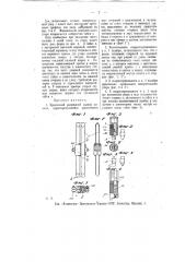 Предельный раздвижной калибр высоты (патент 11226)