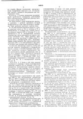 Способ получения полимерных композиций (патент 540876)