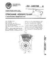 Лепестковый полировальный круг (патент 1207739)