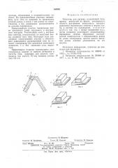 Индуктор для нагрева (патент 549893)