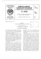 Искровой разрядник (патент 162230)