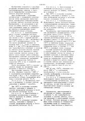 Способ активации борфосфатного катализатора для синтеза уксусной кислоты (патент 1181707)